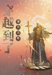 Traveled Through All the Worlds