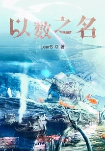 In the Name of Number