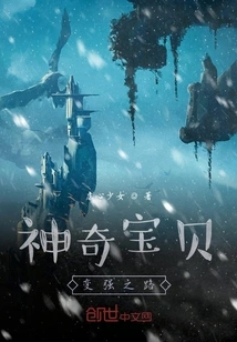 The Way to Become Stronger Pokémon