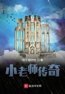 Little Teacher Legend