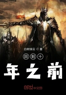 Go Back Ten Years Ago