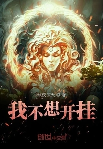 I Don't Want to Cheat