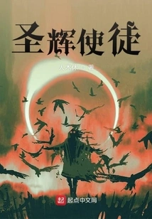 Apostle of Holy Glory