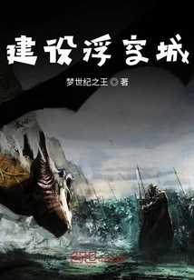 Building a Floating City