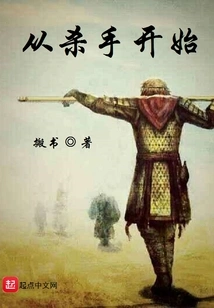 Start with the Killer