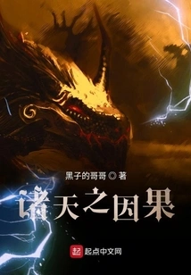 The Cause and Effect of the Heavens