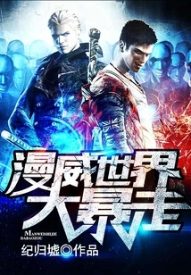 Marvel World Runaway