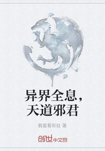 Hologram from Another World, Evil King of Heaven