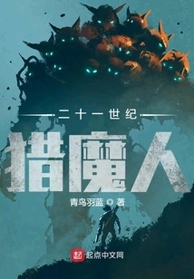 21st Century Witcher