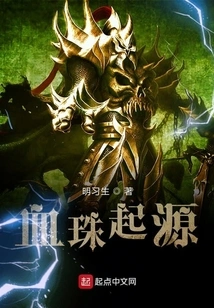 Origin of Blood Beads