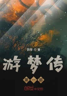 Dream Journey Part 1