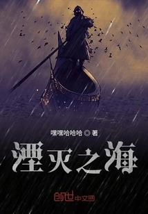 Sea ​​of ​​annihilation