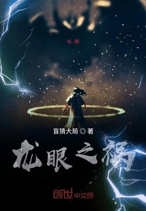 The Plague of Longan