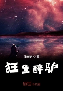 Crazy and Drunken Donkey