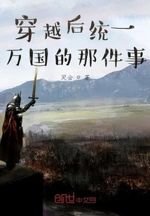 The Thing About Unifying All Nations after Time Travel