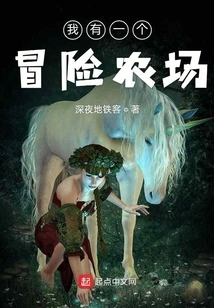 I Have an Adventure Farm