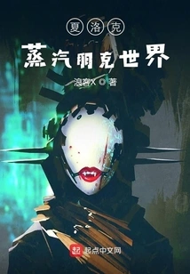 Strange Girl Moriarty