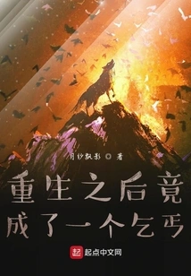 After Being Reborn, He Became a Beggar