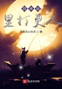 The Watchman in the Recycle Bin