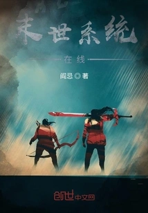 Doomsday System Online