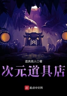 Dimensional Props Store