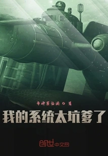 My System is so Screwed Up