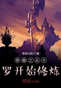 Time Travel and Start Cultivation with Douluo