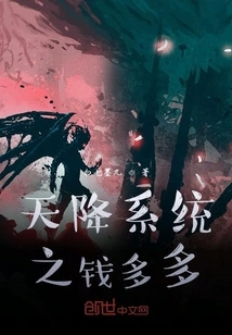 A Lot of Money from the Sky-dropping System