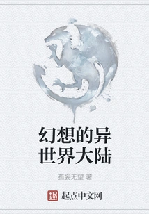 Fantasy Different World Continent