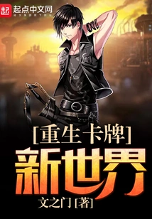 Rebirth Card New World