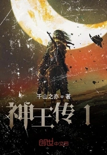 Legend of the God King 1 War Chapter