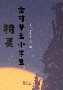 Pokémon Elementary School Student