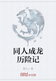 The Adventures of Jackie Chan