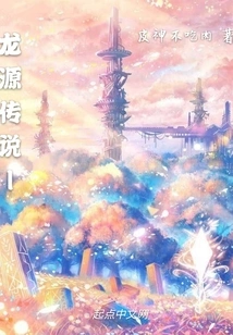 Dragon Origin Legend 1