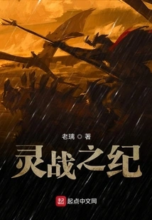 The Chronicle of Spiritual War