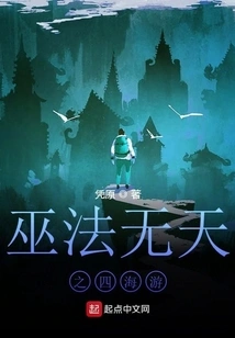 Wufawutian Four Sea Tour