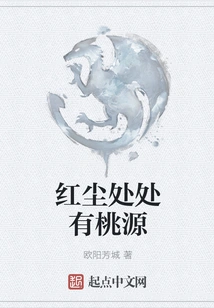 There is a Paradise Everywhere in the World of Mortals