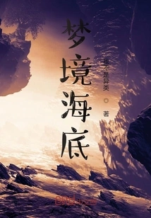 Dreamland under the Sea