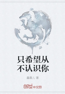 I Just Wish I Never Knew You