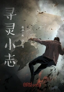 Searching for Ghosts