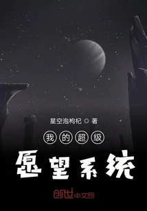 My Super Wish System