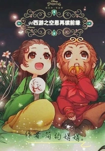 Miss the Space and Miss the Grace