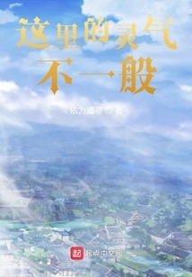 The Aura Here is Extraordinary