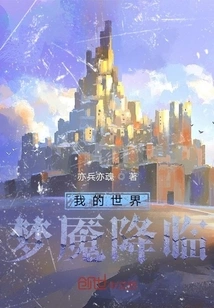 Minecraft: the Nightmare Comes