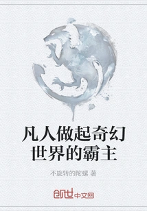 A Mortal Becomes the Overlord of a Fantasy World