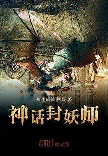 Mythical Demon Sealer