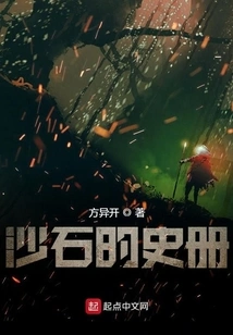 The History of Sandstone