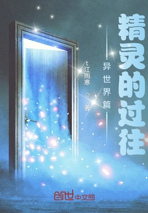 The Past of Elves in Another World