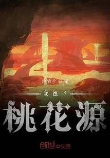 This is the Peach Blossom Land