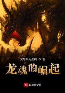 Rise of the Dragon Soul